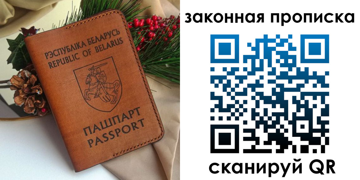 прописка в квартире в Беломорске