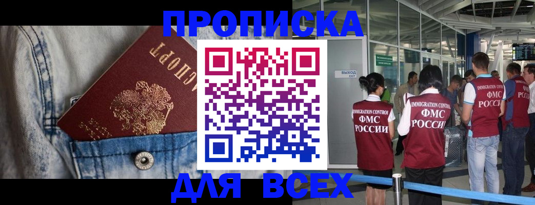прописка для кредита в Беломорске