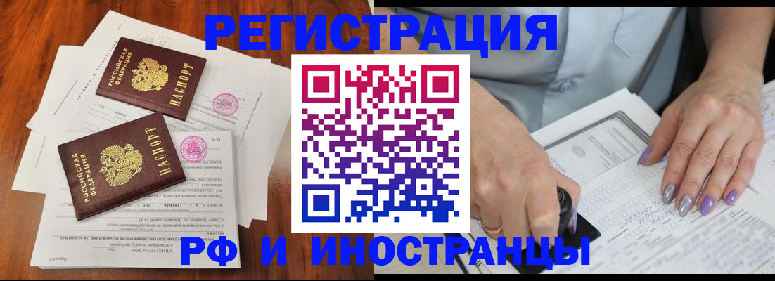 временная регистрация надежно в Беломорске