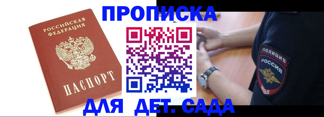 прописка иностранных граждан в Беломорске